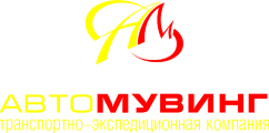 АвтоМувинг